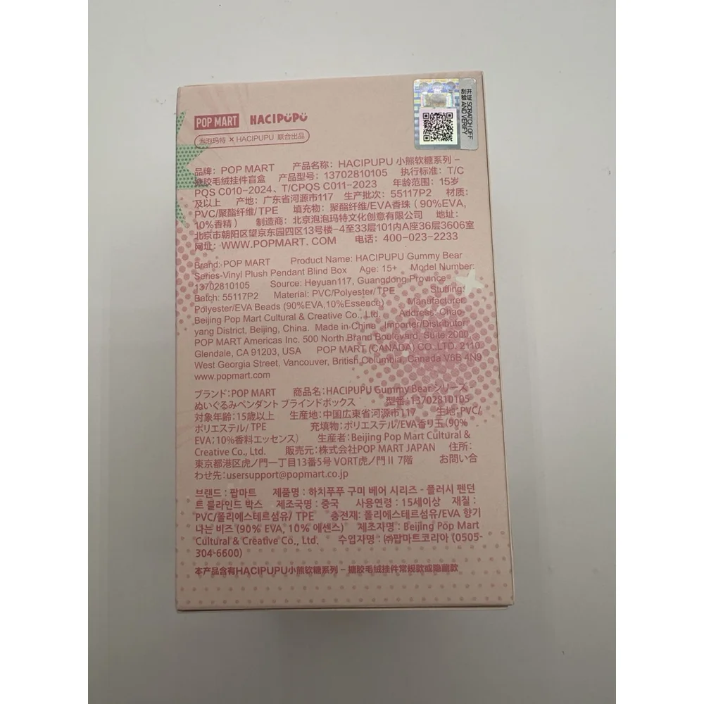NEW Pop Mart HACIPUPU Gummy Bear Plush Pendant Blind box Unopened PINEAPPLE